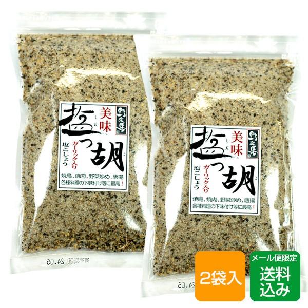 一度使うと85％以上の方がリピートする大人気の塩っこ。テレビや雑誌で紹介された話題のガーリック入り塩こしょうです。塩っ胡の人気の秘密は、味、香り、スタミナがそろっていること。国産のニンニクなどの厳選された食材と、風味や食感を出すために工夫さ...