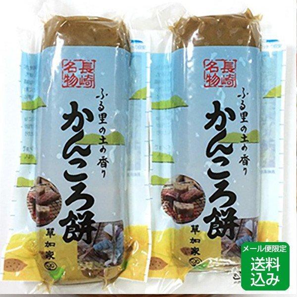 かんころ餅 2本入 干し芋 長崎産 メール便 Md So06 朝ごはん本舗 通販 Yahoo ショッピング