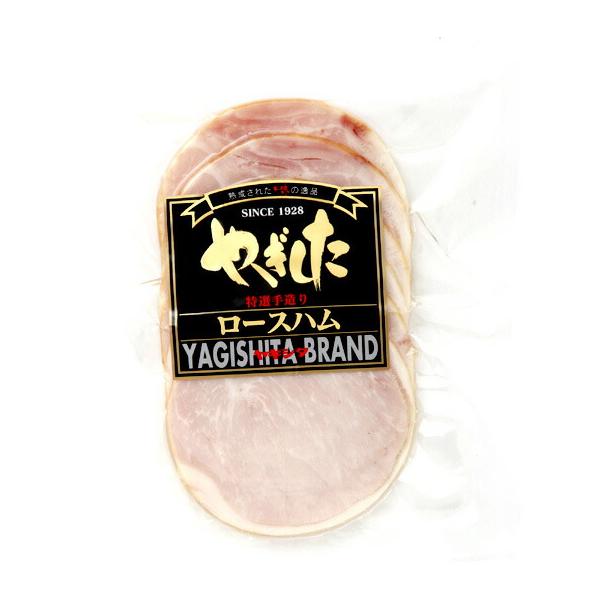 特選ロースハム スライス 100g(6-7枚) ヤギシタハム 減塩 卵不使用 クール便