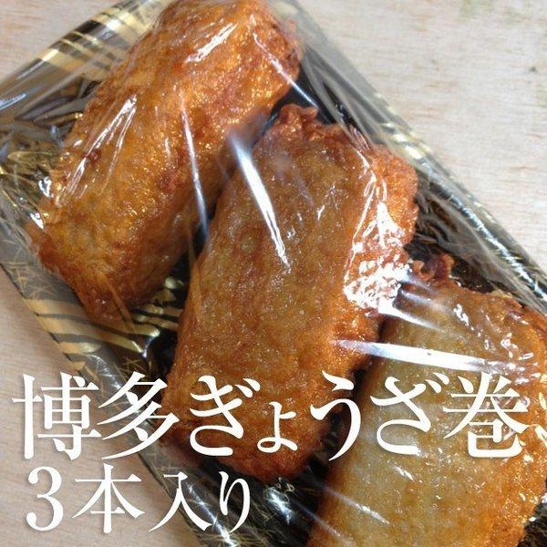 合成保存料無添加！　創業193年　博多の老舗蒲鉾店手づくり博多の屋台で一番人気のおでん種。おでんにぴったり！