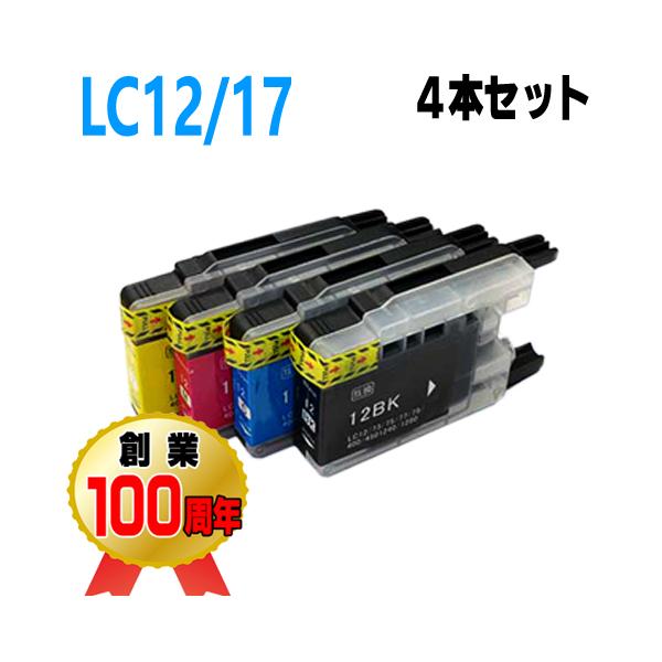 ブラザー 互換インクカートリッジ 17個セット ブラザー工業 LC12 LC17 互換インク ブラザー 4色セット インク