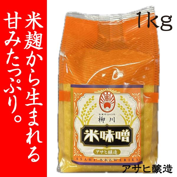 ☆☆パッケージが変更になりました☆☆米こうじが作る酵素により、甘味を十分ひきだした甘口タイプのお味噌です。米こうじみそ独特のほのかな甘いみそ風味をお楽しみ下さい。お味噌汁の他、酢みそ、白和え等にもご使用いただけます。米こうじみそ名称：米みそ...