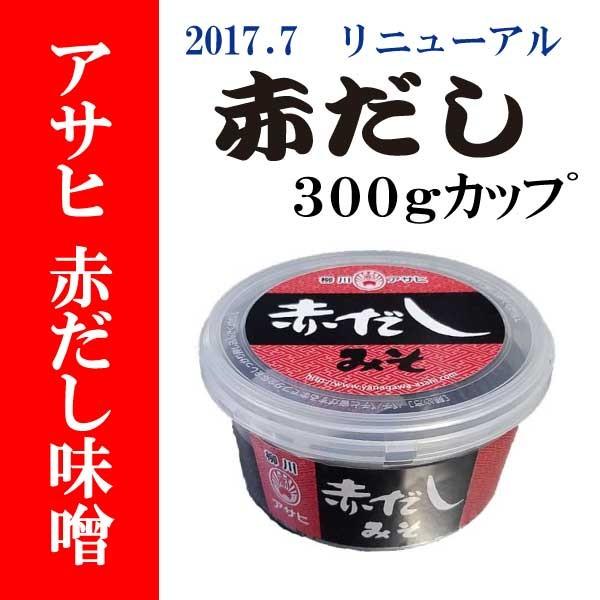 赤だし味噌【300gカップ】