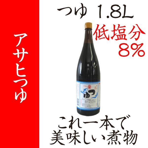 つゆ　1.8L