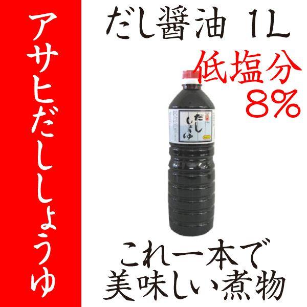 だししょうゆ　1L