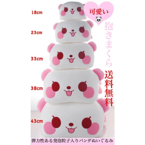 新発売 とても可愛い パンダ ピンク 抱き枕 インテリア ぬいぐるみ クッション ふわふわの発泡粒子ビーズ 全長38cm大サイズ Buyee Buyee Japanese Proxy Service Buy From Japan Bot Online