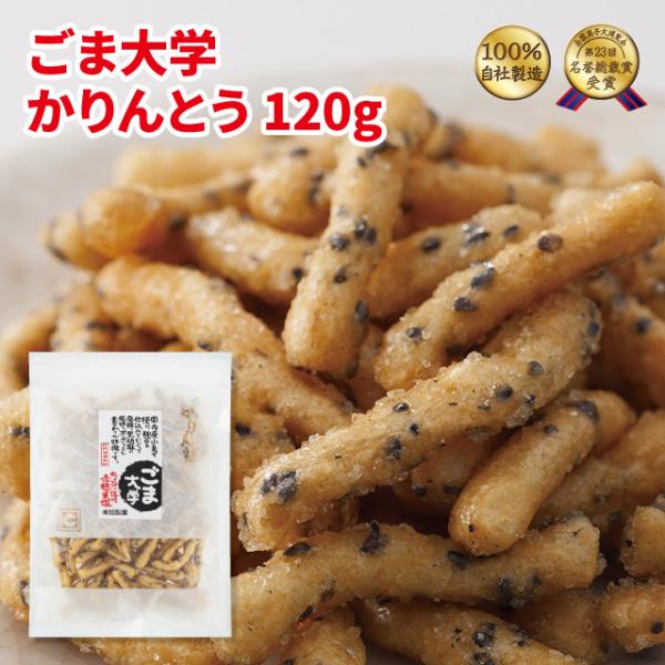 約４年に一度開催される日本のお菓子の味と品格を争う全国菓子大博覧会で、全国数千件の菓子メーカーの中から特別な品だけが選ばれる『名誉総裁賞』を受賞しました。香ばしいごまの香りに赤穂の天塩がベストマッチの後引く美味しさ。国内産小麦粉ならではのカ...