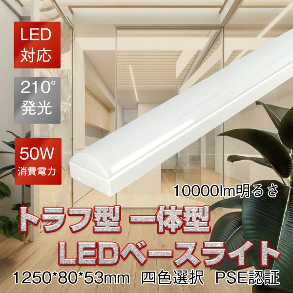 asahi-led2_gn-nfs80-50w