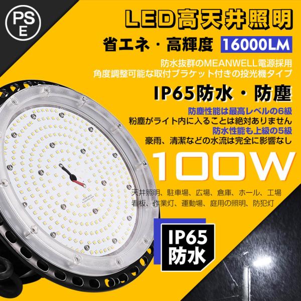 led投光器 100w led高天井灯 16000lm IP65 天井用防水 LED 1000w水銀灯