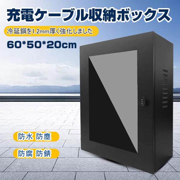 50*60*20cm」電気自動車 EV・PHEV用 充電ケーブル コンセント 収納