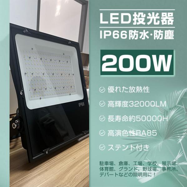 防雨型 薄型 LED投光器 200w 高輝度 32000lm IP65 防水 防塵 屋内屋外
