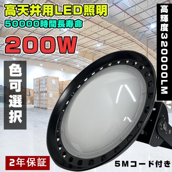 led高天井用 ダウンライト ledライト led高天井灯 ハイベイライト 工場