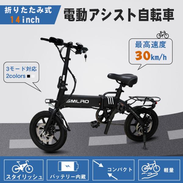 電動アシスト自転車 14インチ  電動自転車 電動バイク　折り畳み自転車　フル電動/アシスト/ペダル機能あり  折りたたみ コンパクトおしゃれ 通勤 通学 街乗り