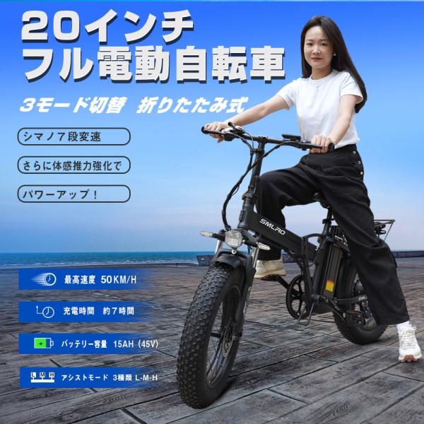 [Release date: November 13, 2025]【商品仕様】■商品名：ペダル付き電動バイク■車両区分：一般原動機付自転車■車体材質：航空アルミ合金■ホイ一ルサイズ：20インチ■変速方式：シマノ7段変速■バッテリ一容量：48...