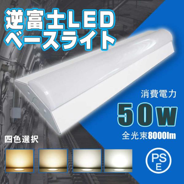 asahi-led_nfs-50w-140f-5set