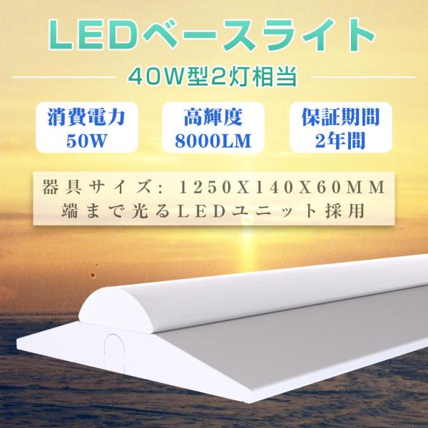 ☆昼光色 LED蛍光灯 50w 器具一体型 40W型2灯相当 逆富士形 LEDベース