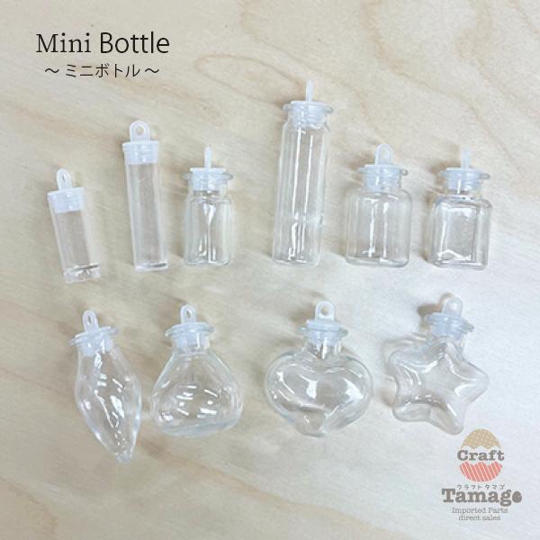 ◆商品名-----アクリルボトルチャーム 10個入り◆種類-サイズ-----円筒型ショート：長さ2.6cm × 幅1.1cm × 厚み1.1cm（キャップ装着時3.4cm）円筒型ロング　：長さ3.8cm × 幅1.1cm × 厚み1.1cm...