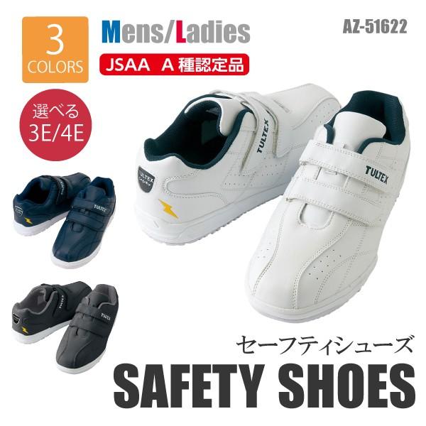 安全靴 シューズ スニーカー 4e 大きい 滑らない かっこいい おしゃれ メンズ レディース アイトス Az Aitoz 男性 女性 Buyee Buyee Jasa Perwakilan Pembelian Barang Online Di Jepang
