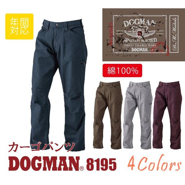 作業服 ズボン おしゃれ かっこいい 強い カーゴ パンツ メンズ Chusan 8195 男性 Buyee Buyee 日本の通販商品 オークションの代理入札 代理購入