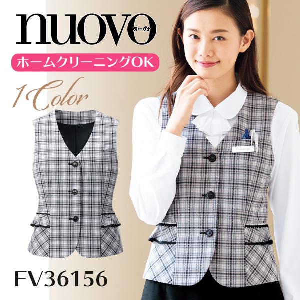 事務服 ベスト 制服 送料無料 かわいい チェック柄 Fv ヌーヴォ Nuovo Fv 旭ユニフォーム 通販 Yahoo ショッピング
