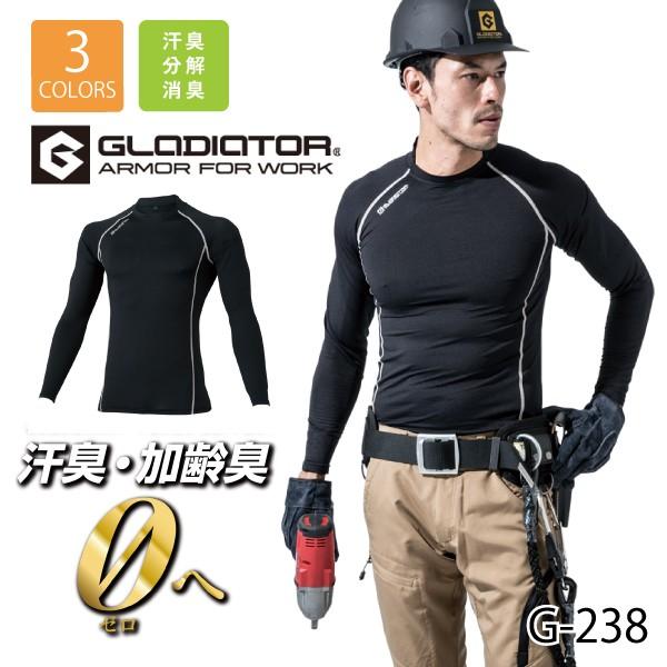 インナー コンプレッション 作業服 涼しい メール便無料 冷感 消臭 Gladiator コーコス Co Cos G 238 メンズ レディース G 238 旭ユニフォーム 通販 Yahoo ショッピング