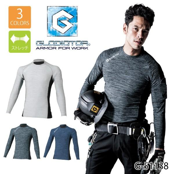 インナー コンプレッション 作業服 涼しい メール便無料 冷感 消臭 おしゃれ コーコス Co Cos G メンズ レディース G 2 旭ユニフォーム 通販 Yahoo ショッピング