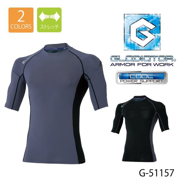 インナー コンプレッション 作業服 涼しい メール便無料 冷感 消臭 おしゃれ 5分袖 コーコス Co Cos G メンズ レディース G 2 旭ユニフォーム 通販 Yahoo ショッピング