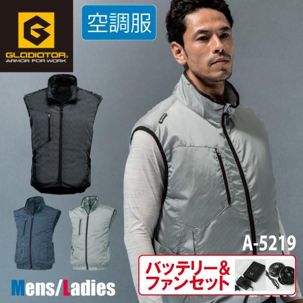 空調服 ベスト ファン バッテリー フルセット 風神服 おしゃれ メンズ レディース コーコス G 5219 Co Cos G 5219s 旭ユニフォーム 通販 Yahoo ショッピング