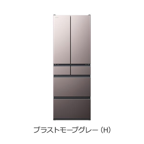 日立 冷蔵庫 日立 R-HXC54V-H RHXC54VH 事前下見〜配達設置です 