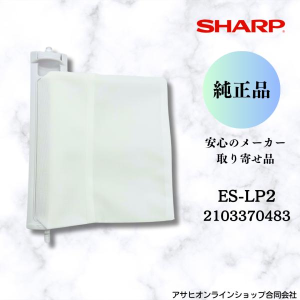 本体型番記載がある事をご確認いただいた上でご購入ください。ES-55E9-KB、ES-55E9-KP、ES-A70E9、ES-G10EBK、ES-G10FBK、ES-G10GBK、ES-G10HBK、ES-G55NC-P、ES-G55NC-...