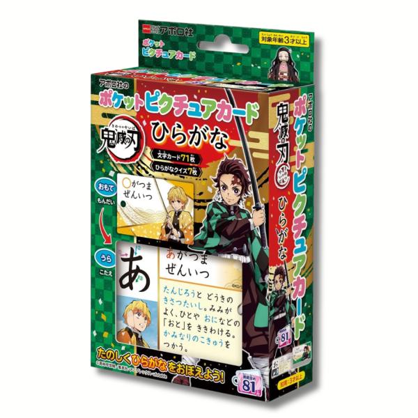 ●ポケットサイズで、どこでも遊べるリングカード！●カードサイズW85×H55mmでお子様の手にピッタリ。リング付きなので持ち運びが便利！●TVアニメ『鬼滅の刃』で楽しくひらがなを覚えることができるカードです。●「あ」から「ん」の清音46字の...