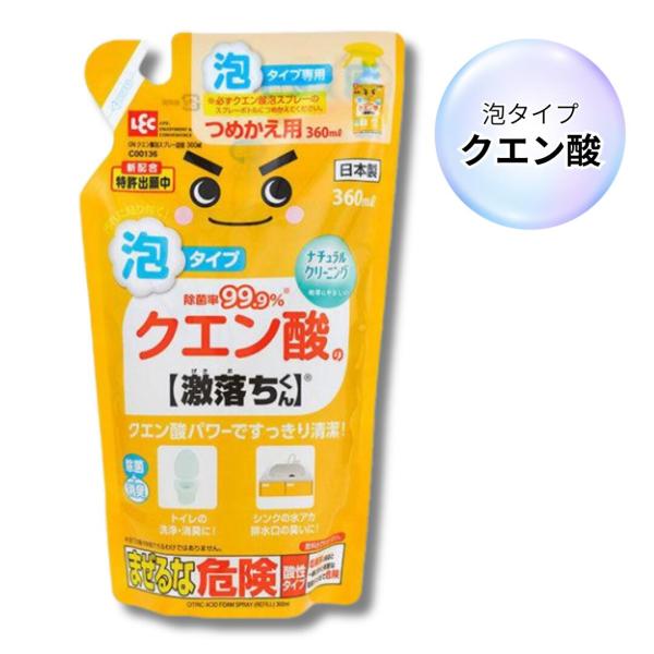 【レック】 GNクエン酸泡スプレー 詰替 360ml