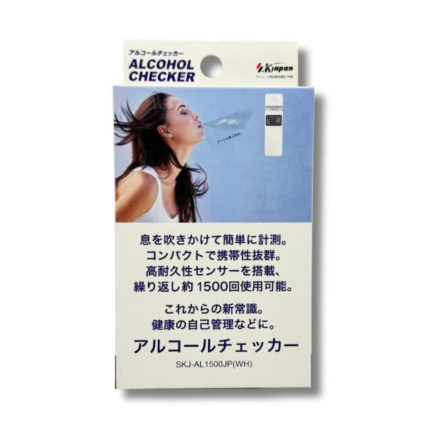 エスケイジャパン アルコールチェッカー SKJ-AL1500JP(WH)
