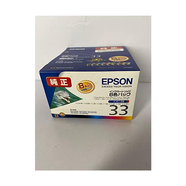 魅了 エプソン 純正 インクカートリッジ イルカ IC8CL33 8色パック EPSON IC8CL33 インクカートリッジ 新品