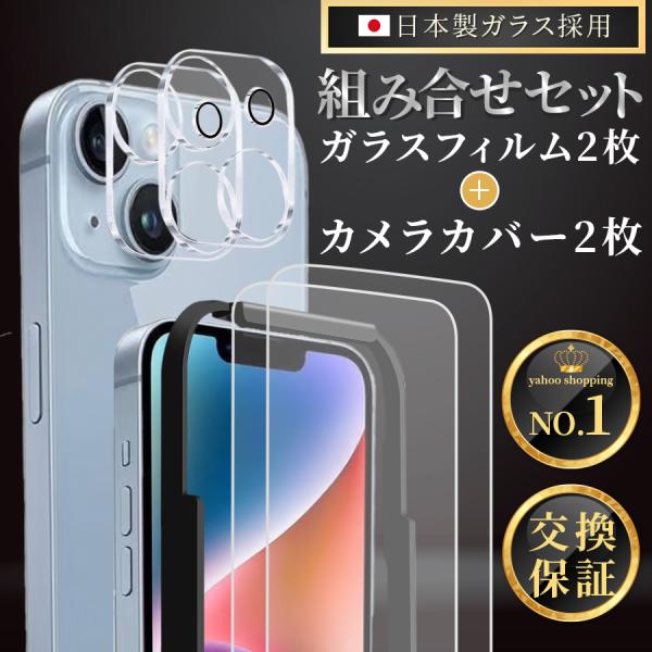 Apple iPhone 14本体中古保護フィルム..カメラ保護セット１枚 Apple iPhone 14本体中古保護フィルム..カメラ保護セット1枚 iPhone