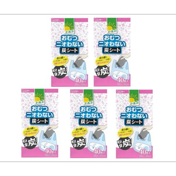 40枚入×5箱セット】エステ化学 エールズ おむつニオわない炭シート