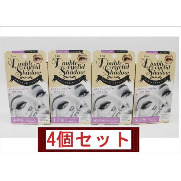 ◆新品4個セット    ◆e-na 『ダブルアイリッドシャドウ パープルラメ (5g)』を【4個1セット】で販売します。◆定価（1個）：1480円◆日本製◆ふたえとシャドウが同時につくれるふたえメイク。◆約30秒待つだけで、ふたえメイクとア...