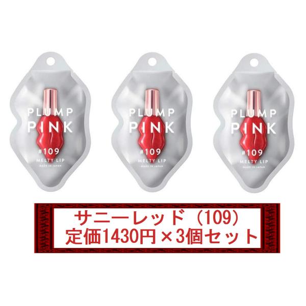 ドールピンク、LEDセット ボディセラム＆リップセラム CathyDoll(キャシードール) / CC リップセラム カラーコレクターの公式