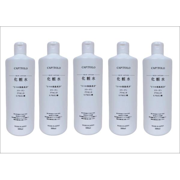 定価1650円×5個セット】CAPITOLO（カピートロ） 化粧水 500ml 顔・体に