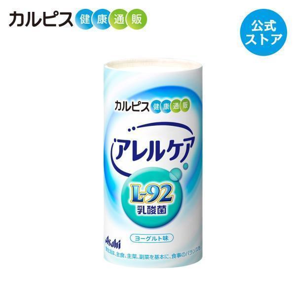 l-92乳酸菌の通販・価格比較 - 価格.com