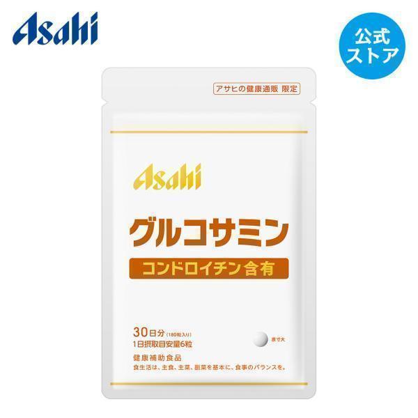 グルコサミン コンドロイチン含有 公式 アサヒの健康通販 5000円以上 送料無料 軟骨パワー アサヒカルピスウェルネスショップ 通販 Paypayモール