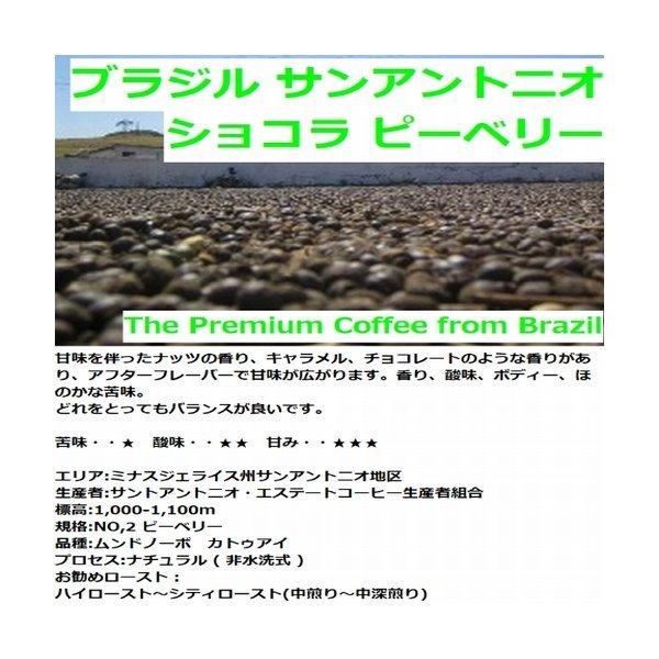送料無料 生豆 2Kg 500g×4銘柄 お試しセット アサヒコーヒー スペシャルティ スペシャルティコーヒ− プレミアムコーヒー 旭コーヒー 焙煎 飲み比べセット 自家焙煎 15周年記念イベントが スペシャルティ 送料無料 生豆 2Kg 500g×4銘柄 お試しセット アサヒコーヒー スペシャルティ スペシャルティコーヒ− プレミアムコーヒー 旭コーヒー 焙煎 飲み比べセット 自家焙煎 15周年記念イベントが スペシャルティ