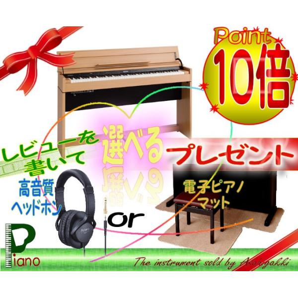 ♪さらにビックリ価格！ローランド、DP603-NBS(ナチュラル)全国納品無料！
