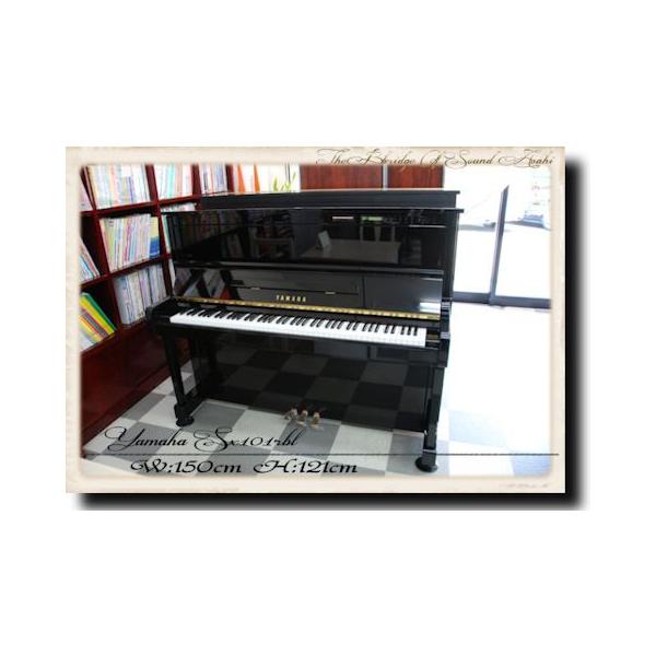 ヤマハ（YAMAHA） SX101RBl（自動演奏付） 中古ピアノ