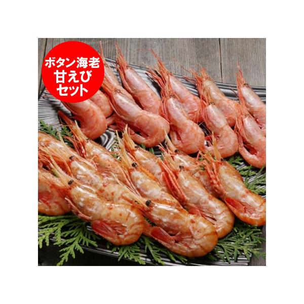 ぼたんえびの人気商品 通販 価格比較 価格 Com