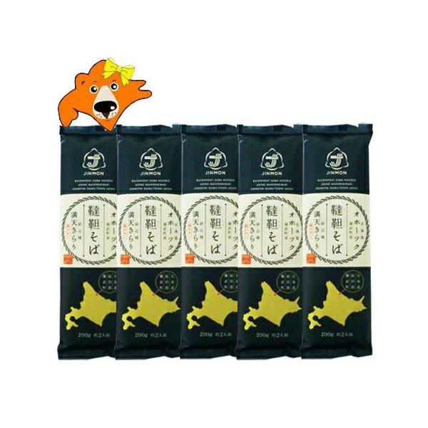 名称：干しそば / 韃靼蕎麦 / 韃靼そば内容量：韃靼 蕎麦 200g×5束原材料：小麦粉(ゆめちから・北海道産)・だったんそば粉(北海道雄武町産)・食塩そばの保存方法：だったん蕎麦は直射日光と湿気を避け、常温で保存してください。開封後はな...