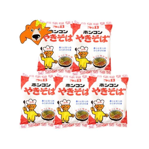 名称：即席中華めん ホンコン 焼きそば内容量：ホンコン やきそば 1袋×5賞味期限：焼そば 2ヶ月以上保存方法：やきそば は、においが強いもののそばや直射日光をさけて常温で保存製造者：エスビー食品・東京都配送区分：ホンコンやきそば 送料無料...