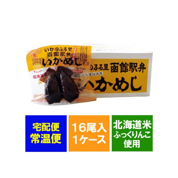 いかめし - 魚介加工品の人気商品・通販・価格比較 - 価格.com
