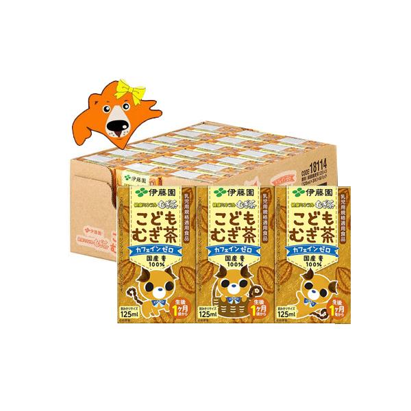 お茶飲料 125mlの人気商品 通販 価格比較 価格 Com