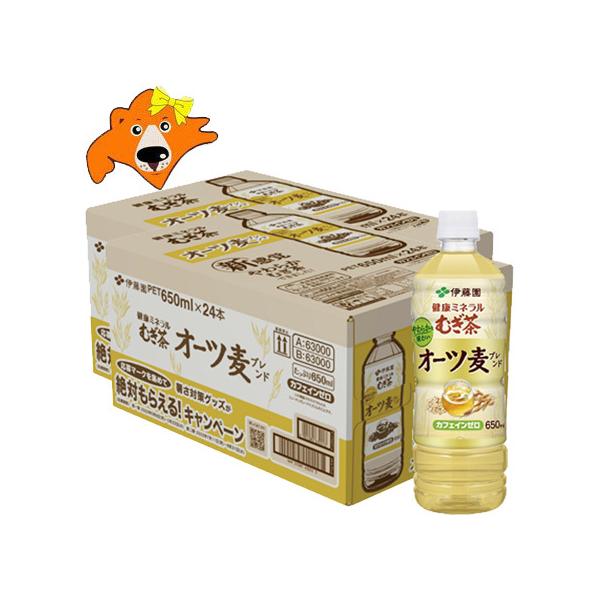オーツ麦茶 伊藤園 麦茶 送料無料 健康ミネラル むぎ茶 オーツ麦 ブレンド 650 ml×24本入 2箱 健康 麦茶 ペットボトル むぎ茶 カフェインゼロ :itouen-mugitya-outumugi-24-2:北海道 ギフト 市場 - 通販 - Yahoo!ショッピング オーツ麦茶 伊藤園 麦茶 送料無料 健康ミネラル むぎ茶 オーツ麦 ブレンド 650 ml×24本入 2箱 健康 麦茶 ペットボトル むぎ茶 カフェインゼロ :itouen-mugitya-outumugi-24-2:北海道 ギフト 市場 - 通販 - Yahoo!ショッピング